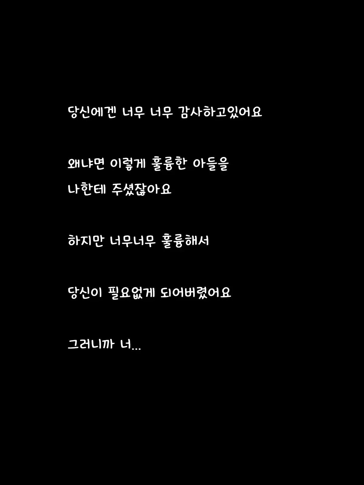 Anata Gomennasai Atashi Musuko Ni Netorarechaimashita | 당신 미안해요 저는 아들에게 네토라레당했어요